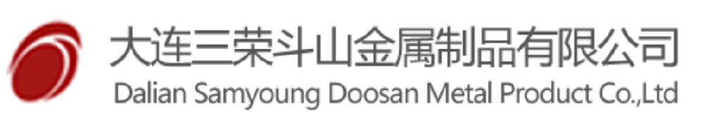 大连三荣斗山金属制品有限公司